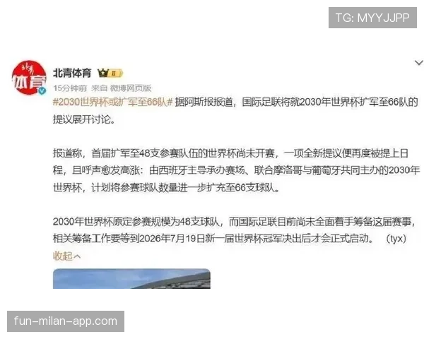 2026世界杯扩军对欧洲球队影响大吗