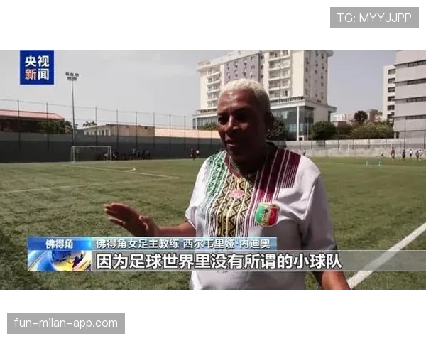 佛得角队能否首次闯入2026世界杯正赛